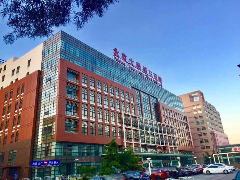 Peking University Third Hospital
