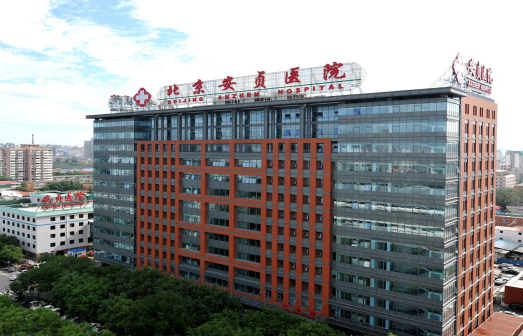 Beijing Anzhen Hospital, Capital Medical University